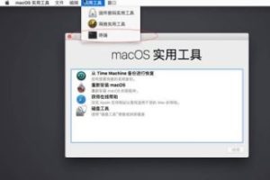 苹果Mac M1/M2电脑关闭SIP(系统完整性保护)