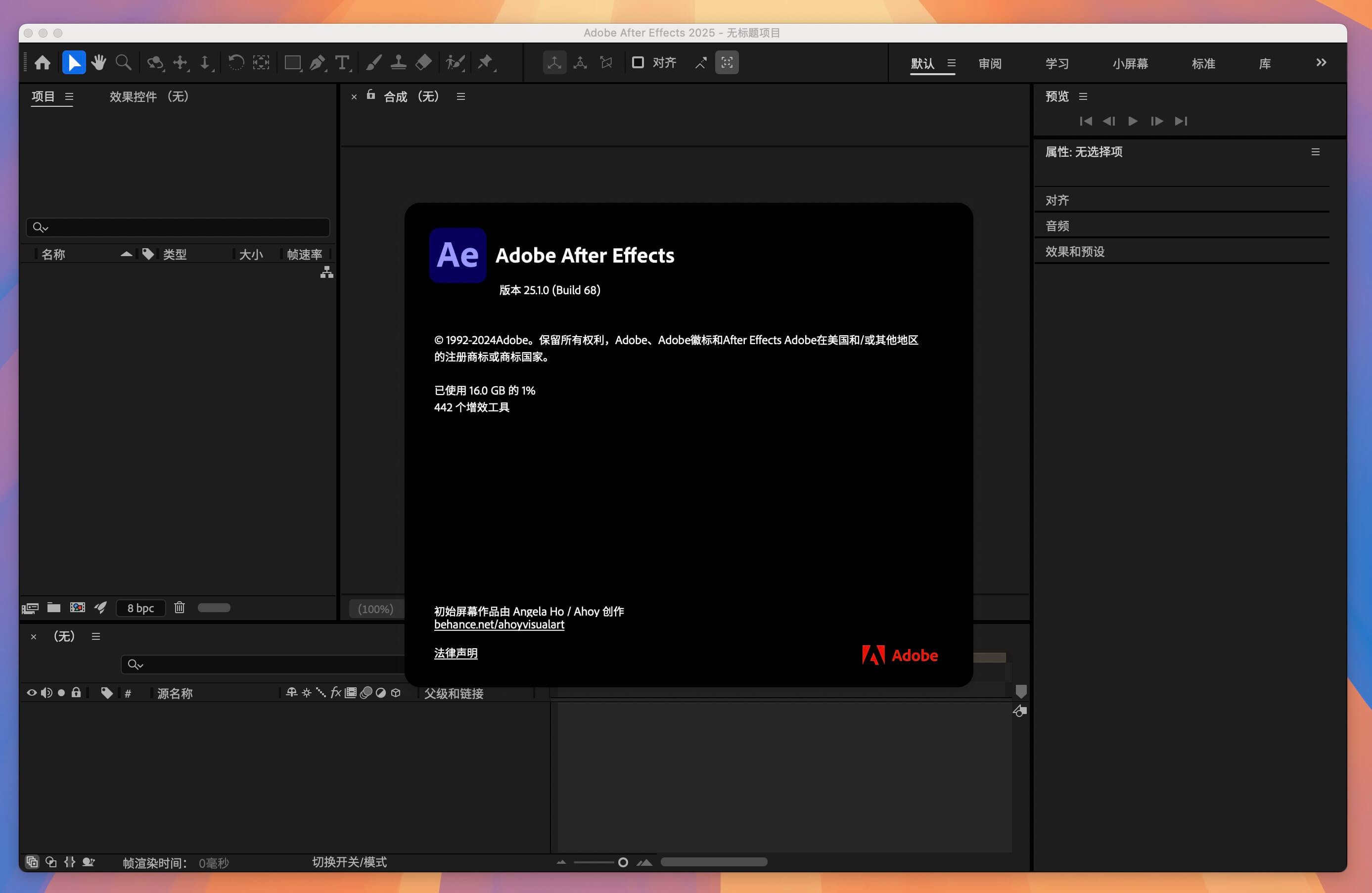 Adobe After Effects 2025 for Mac v25.1 中文激活版 (AE2025)