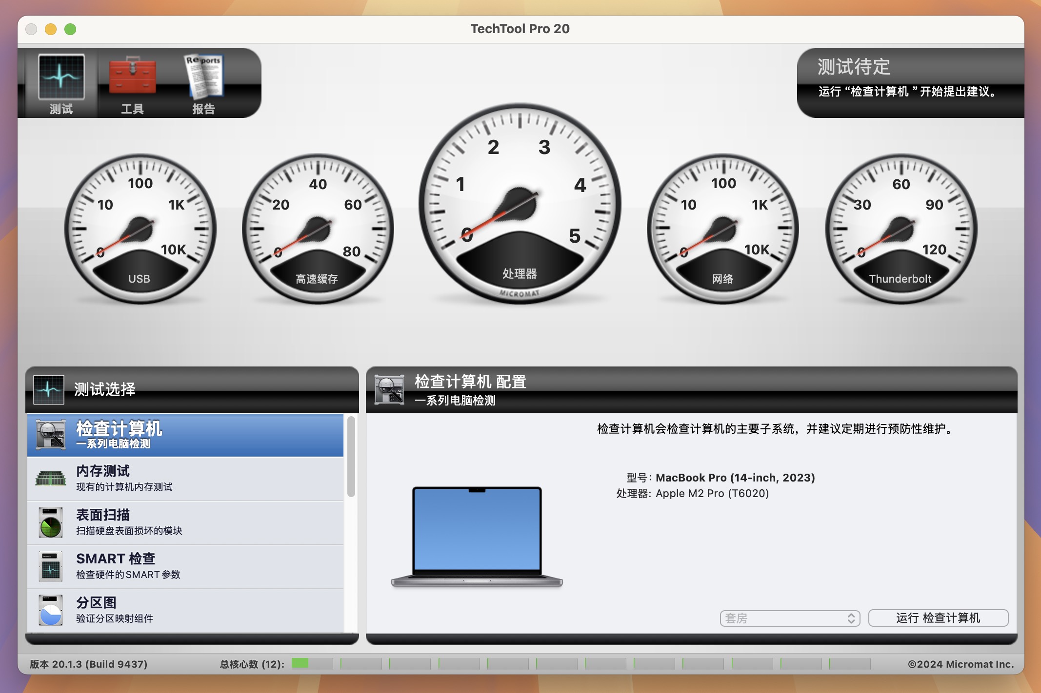 TechTool Pro for Mac v20.1.3 硬件监测和系统诊断工具 激活版 -2