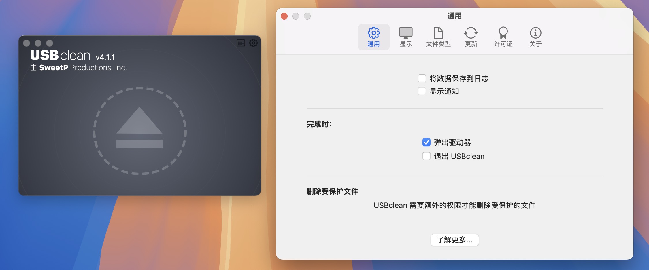 USBclean for Mac v4.1.1 U盘清理工具 激活版 -2