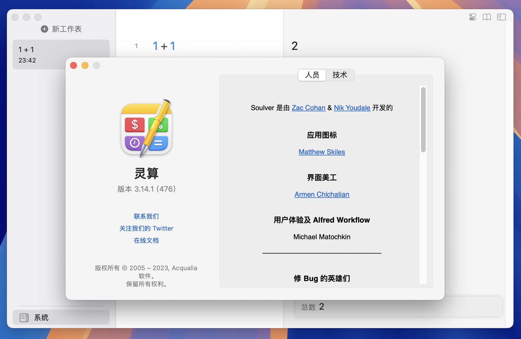 Soulver for Mac v3.14.1 Mac多功能计算器 激活版 -2