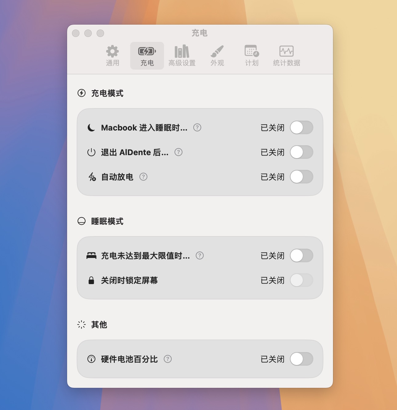 AlDente Pro for Mac v1.29.0 电池优化工具 限制最大充电比例 激活版 -2