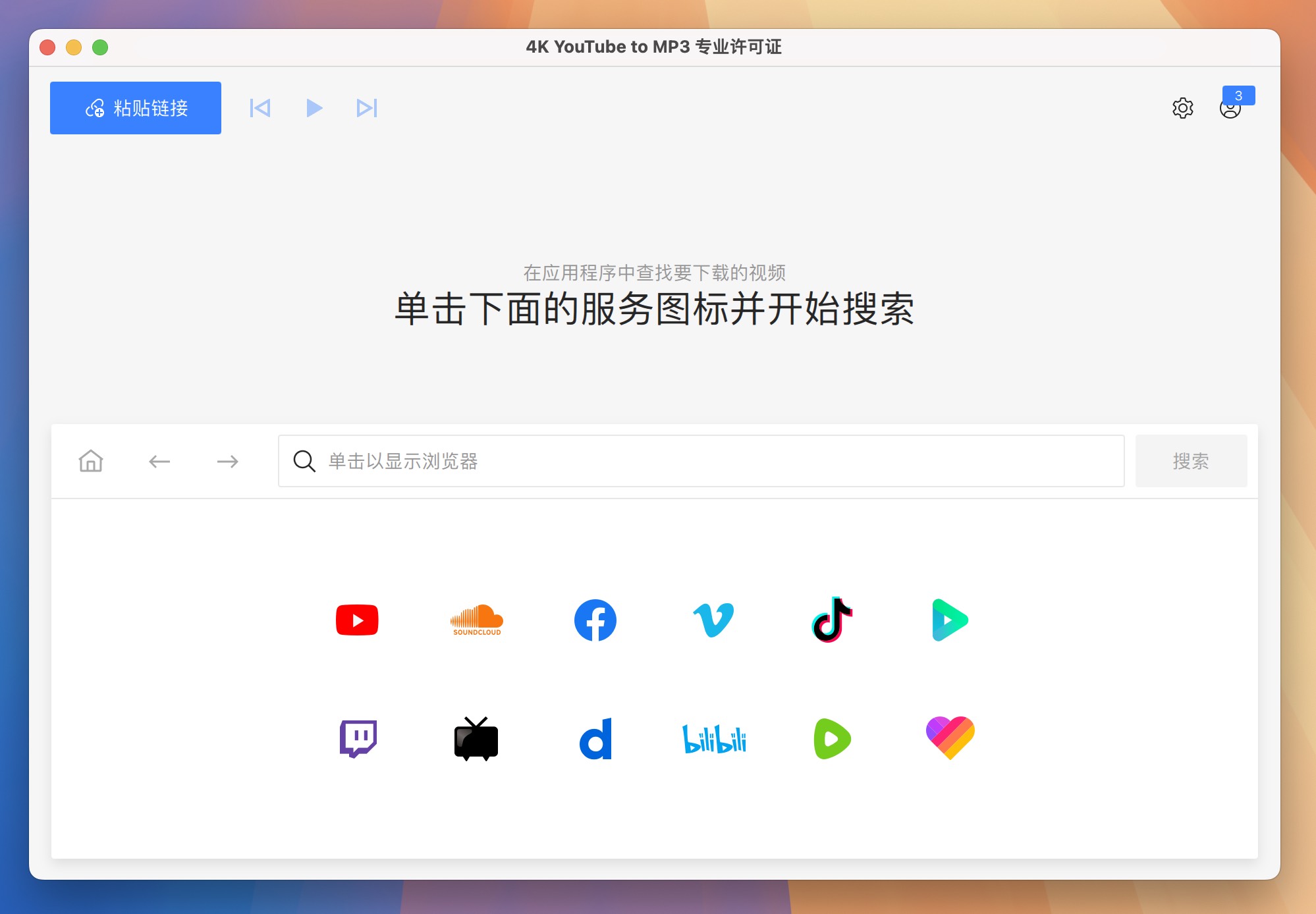 4K YouTube to MP3 for Mac v5.7.3 在线视频转Mp3软件 中文激活版 -2