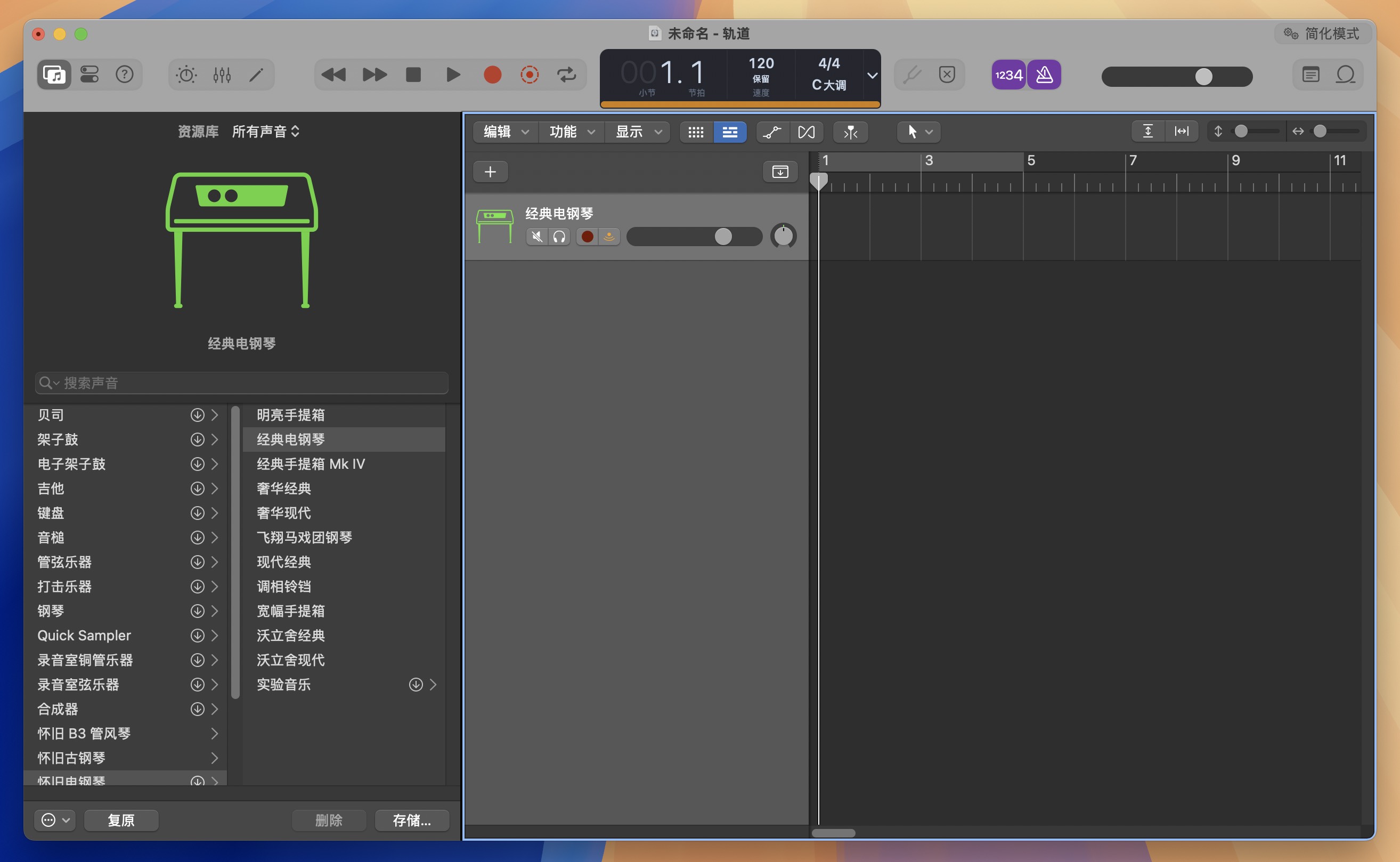 Logic Pro X for Mac v11.1.1 苹果电脑专业音频制作软件 激活版 -2