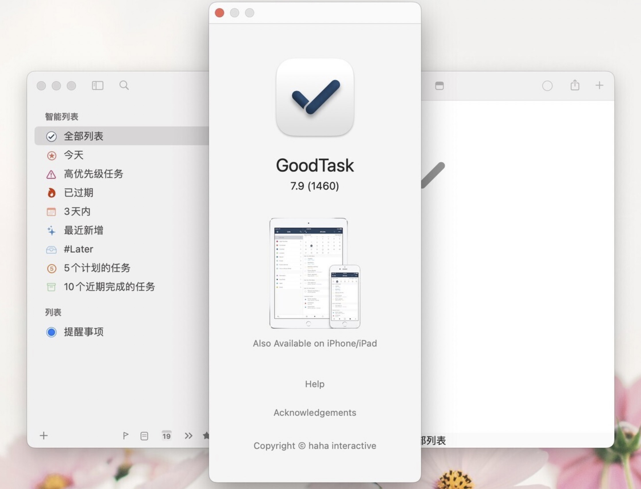 GoodTask for Mac v7.9.0 待办任务管理工具 激活版 -2