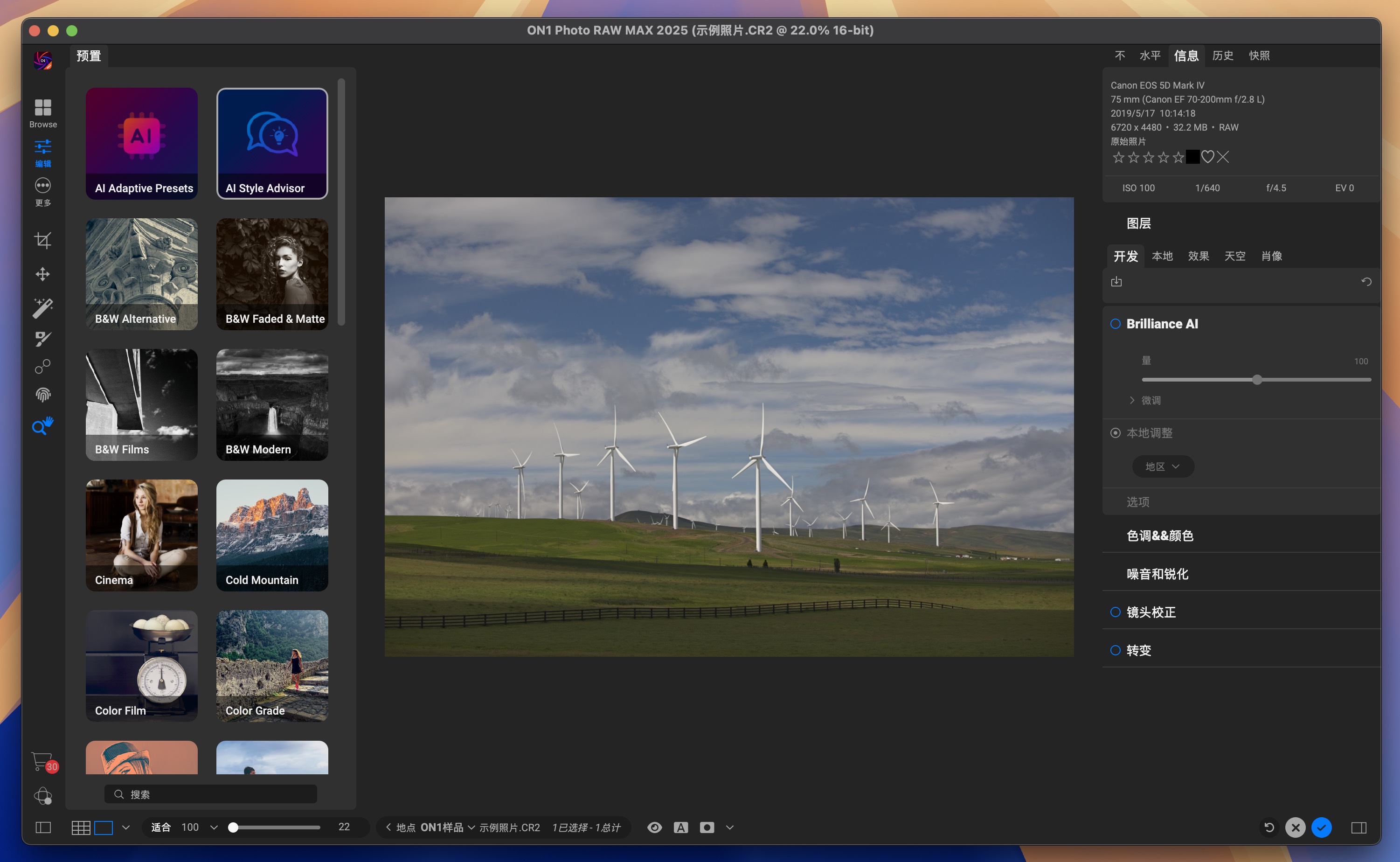 ON1 Photo RAW MAX 2025 for Mac v19.1.0.16236 强大的照片编辑软件 激活版 -2