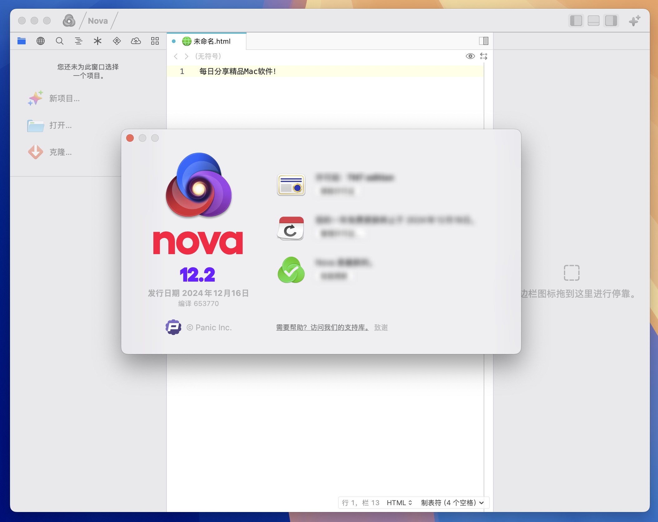 Nova for Mac v12.2 炫酷强大的代码编辑器 激活版 -2