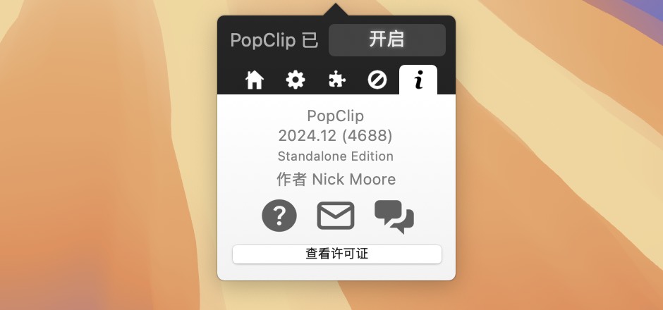 PopClip for Mac v2024.12 划词增强型复制粘贴工具 激活版 -2