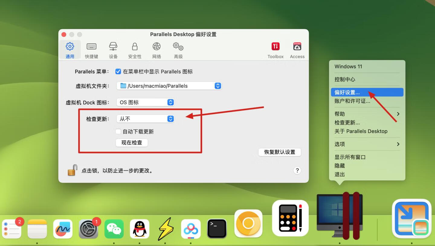 Parallels Desktop for Mac v20.1.2.55742 Mac版pd虚拟机 激活版 -2