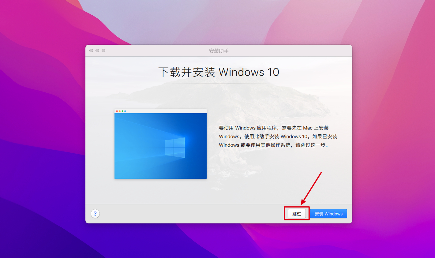 Parallels Desktop for Mac v20.1.2.55742 Mac版pd虚拟机 激活版 -3