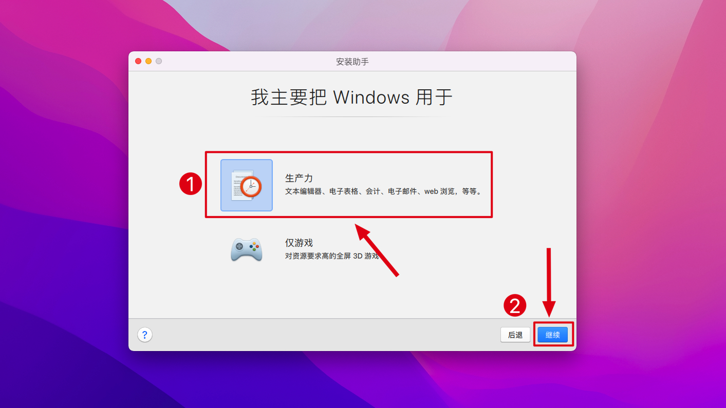 Parallels Desktop for Mac v20.1.2.55742 Mac版pd虚拟机 激活版 -8