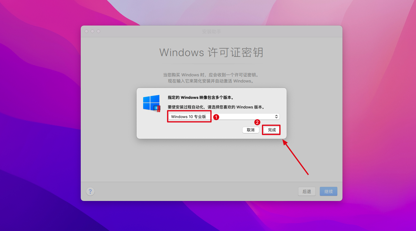 Parallels Desktop for Mac v20.1.2.55742 Mac版pd虚拟机 激活版 -7