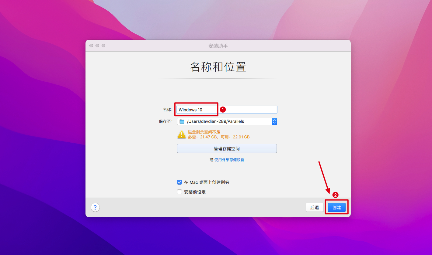 Parallels Desktop for Mac v20.1.2.55742 Mac版pd虚拟机 激活版 -9