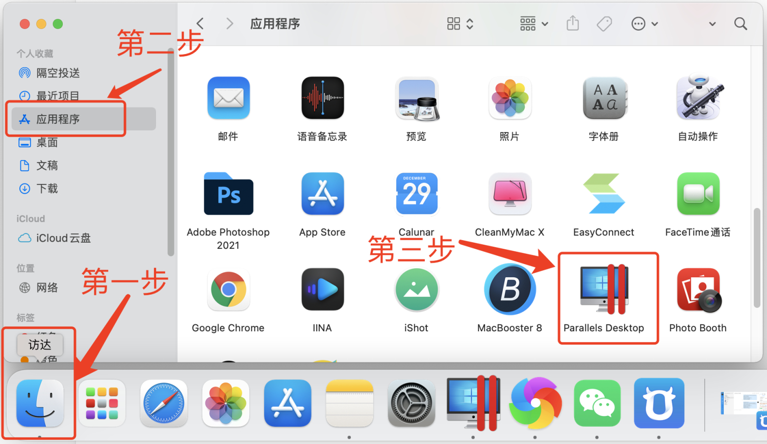 Parallels Desktop for Mac v20.1.2.55742 Mac版pd虚拟机 激活版 -12