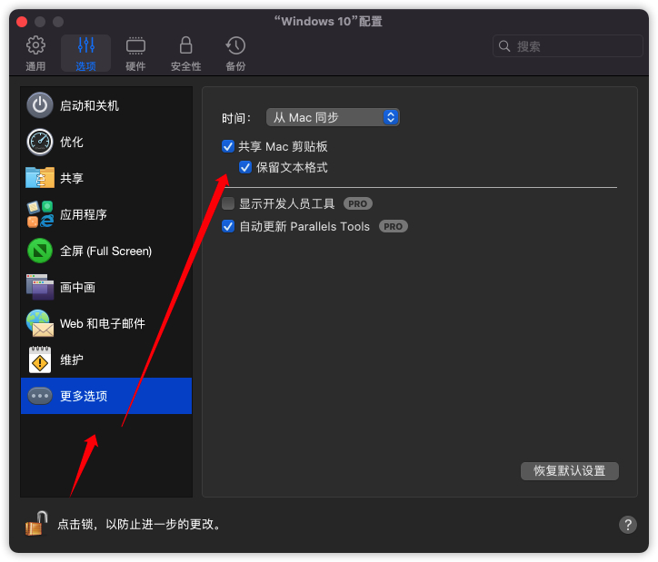 Parallels Desktop for Mac v20.1.2.55742 Mac版pd虚拟机 激活版 -17