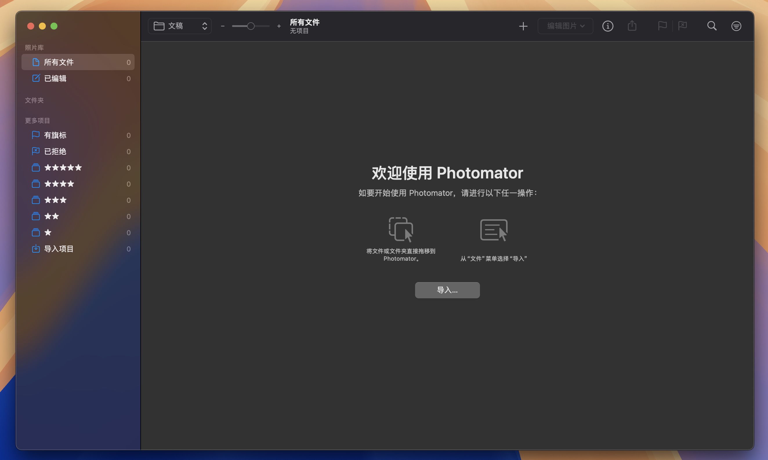 Photomator Pro for Mac v3.4.4 强大的照片编辑图形创意设计软件 激活版 -2