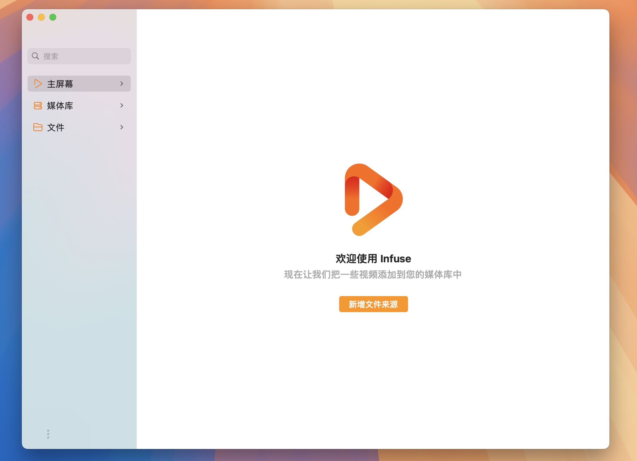 Infuse Pro for Mac v8.0.7 超强全能视频播放器 激活版 -2