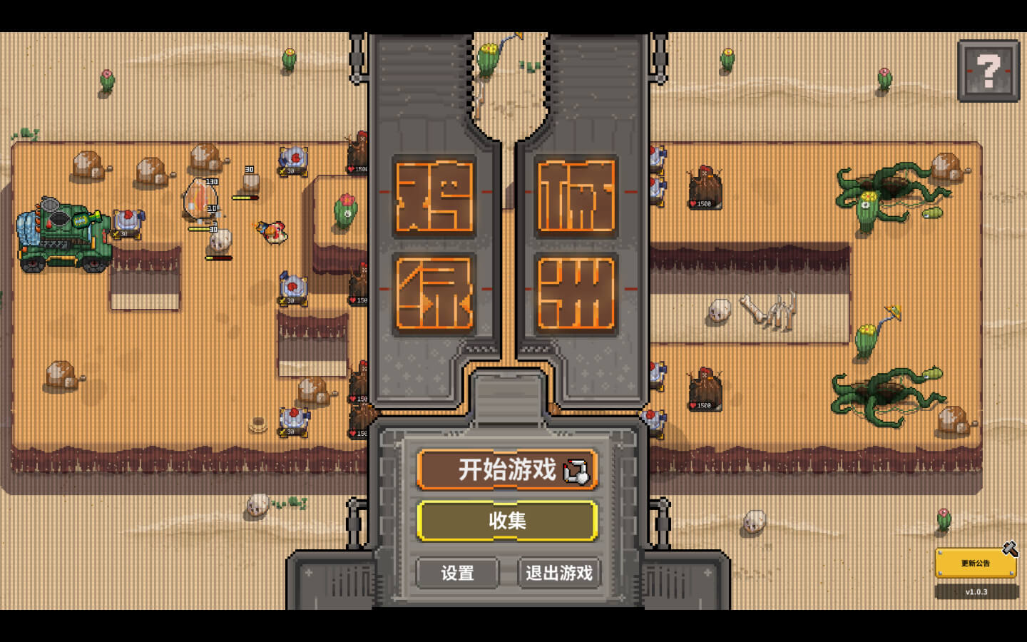 鸡械绿洲 Cluckmech Oasis for Mac v1.3.5 中文原生版 -1