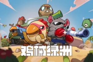 鸡械绿洲 Cluckmech Oasis for Mac v1.3.5 中文原生版