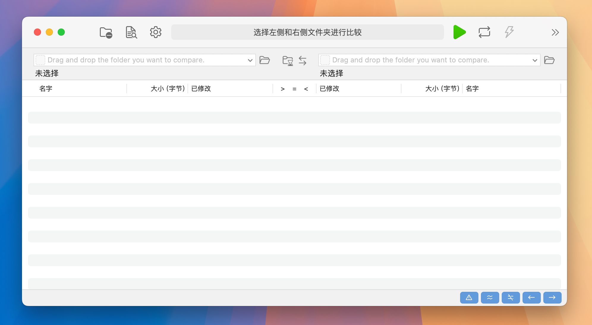 DirEqual for Mac v5.8.5 文件夹快速比较工具 免激活版 -2