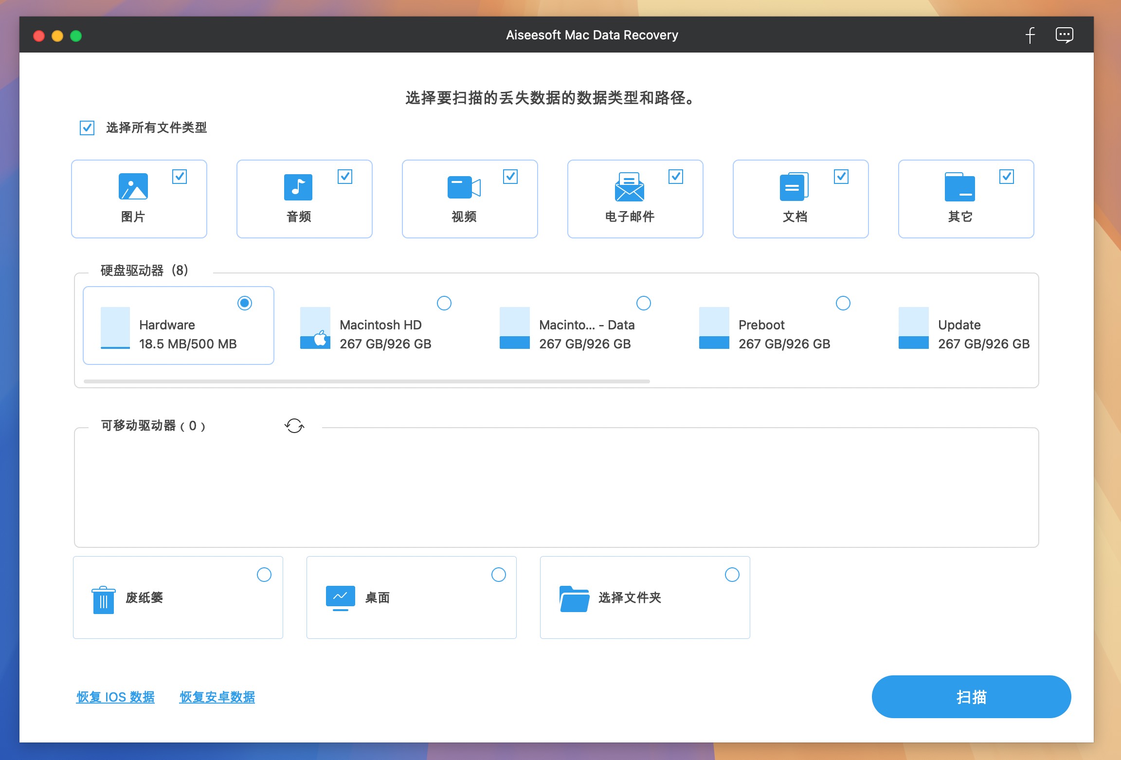 Aiseesoft Data Recovery for Mac v1.8.26 专业数据恢复软件 激活版 -2