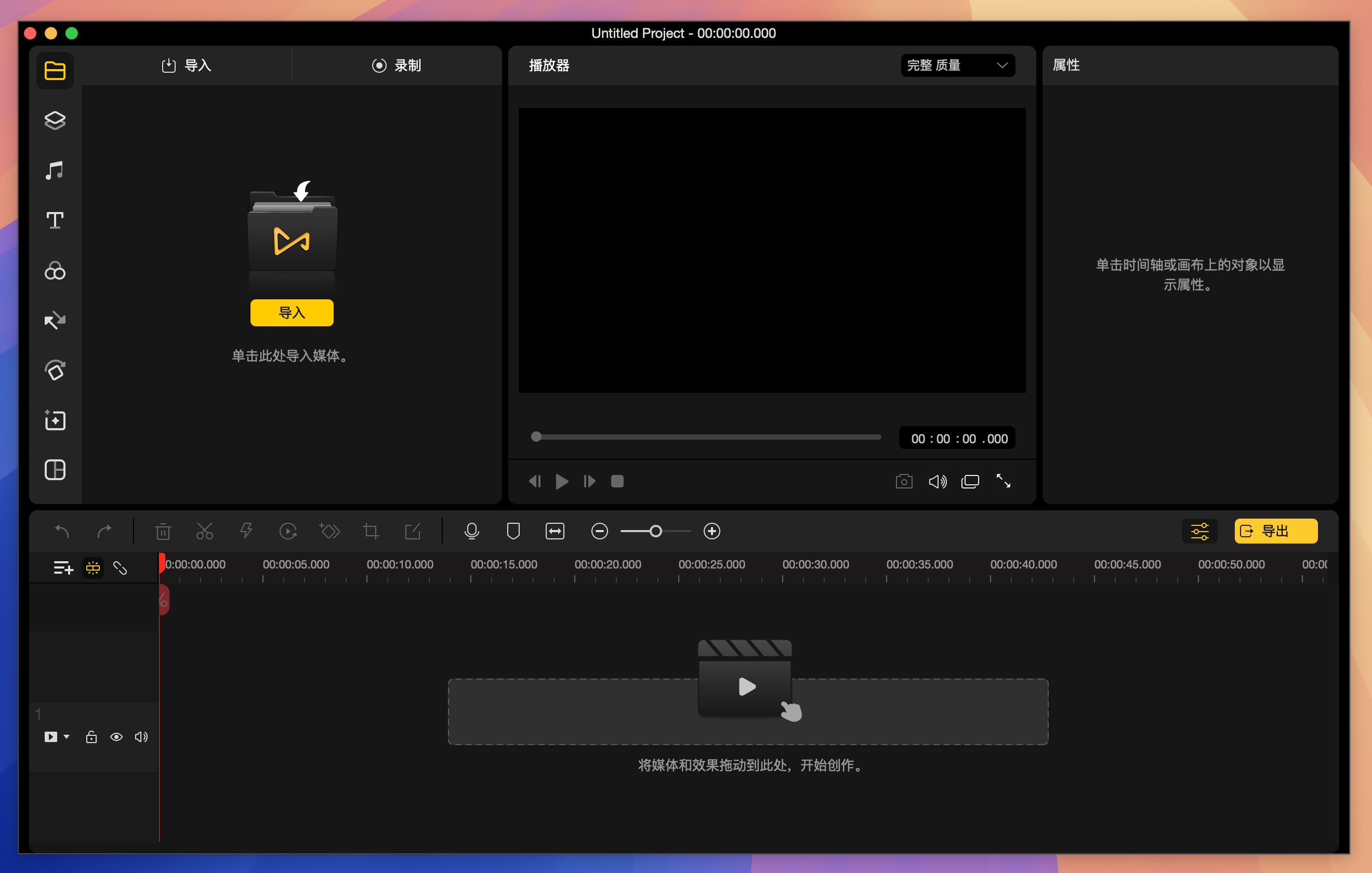 AceMovi Video Editor for Mac v5.1.1 视频编辑工具 激活版 -2