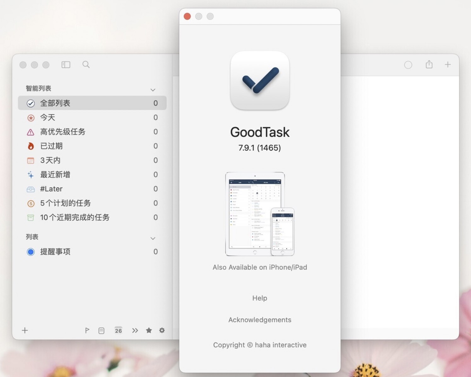 GoodTask for Mac v7.9.1 待办任务管理工具 激活版 -2