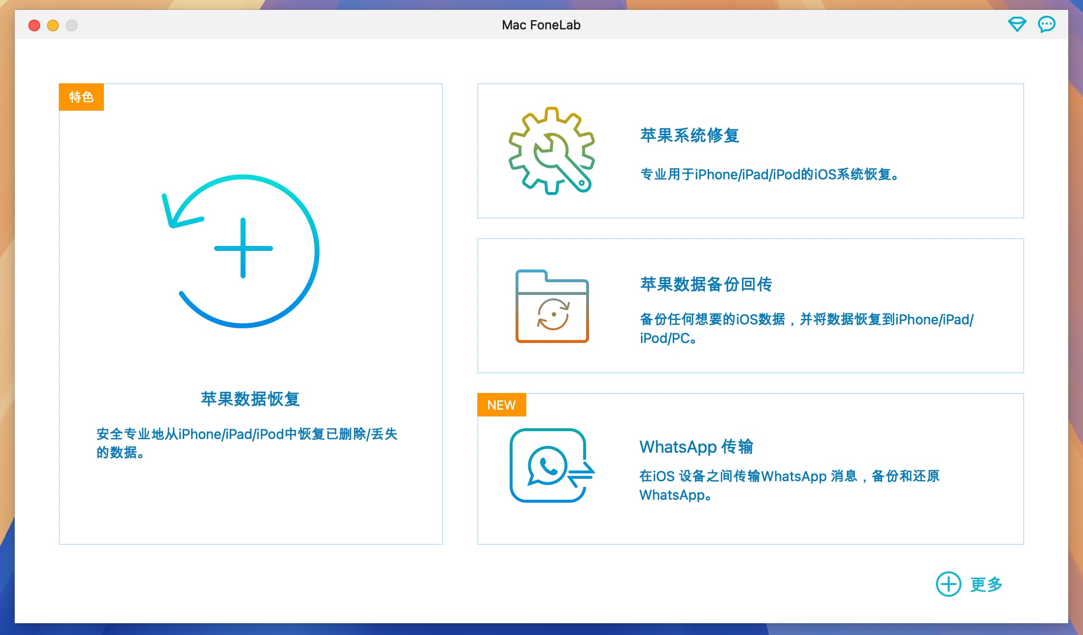 FoneLab for Android for Mac v5.0.36 Android数据恢复软件 激活版 -2