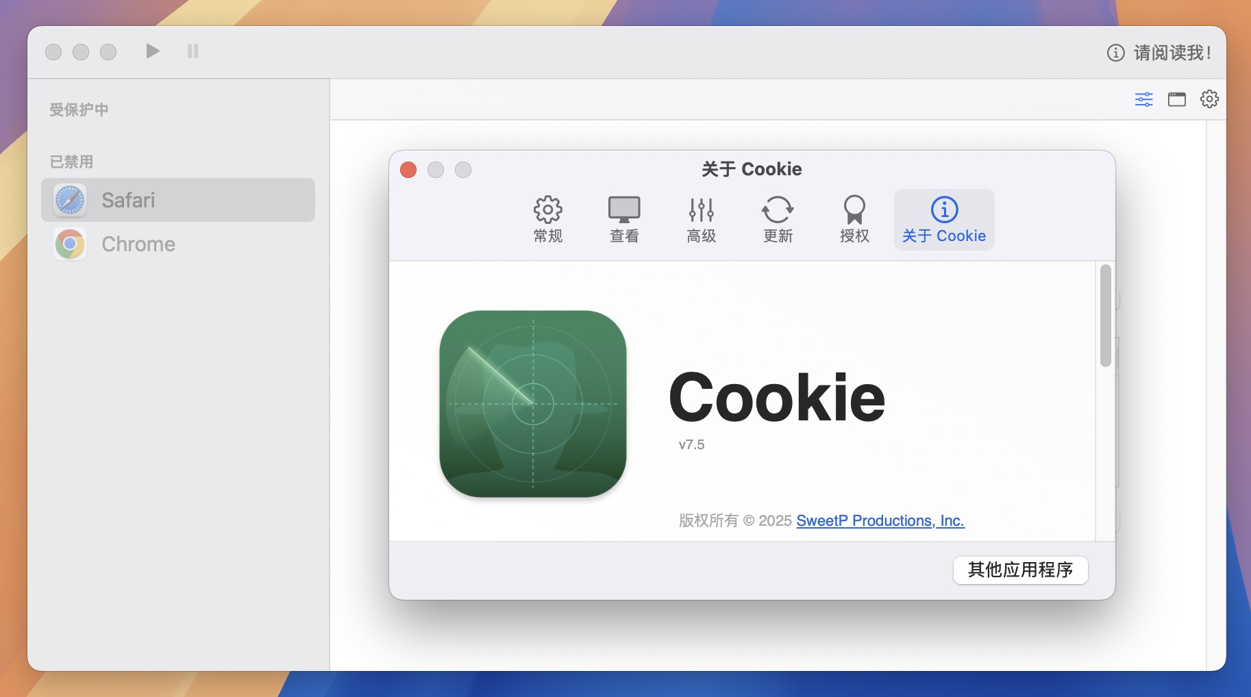 Cookie for Mac v7.5 浏览器缓存清理工具 激活版 -2