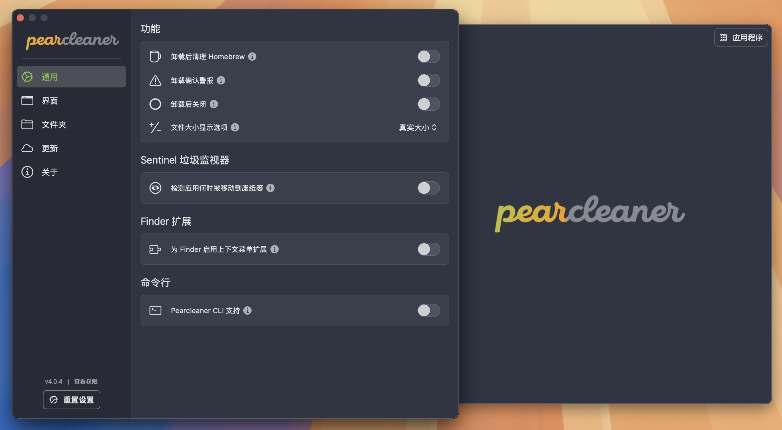 Pearcleaner for Mac v4.0.4 应用软件卸载清理工具 激活版 -2