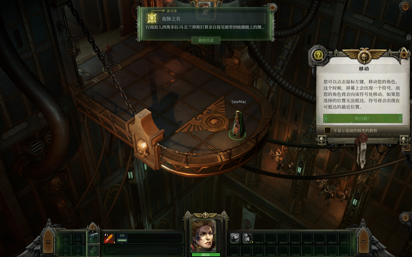 战锤40K：行商浪人 Warhammer 40,000: Rogue Trader for Mac v1.3.1.6 中文原生版 -3