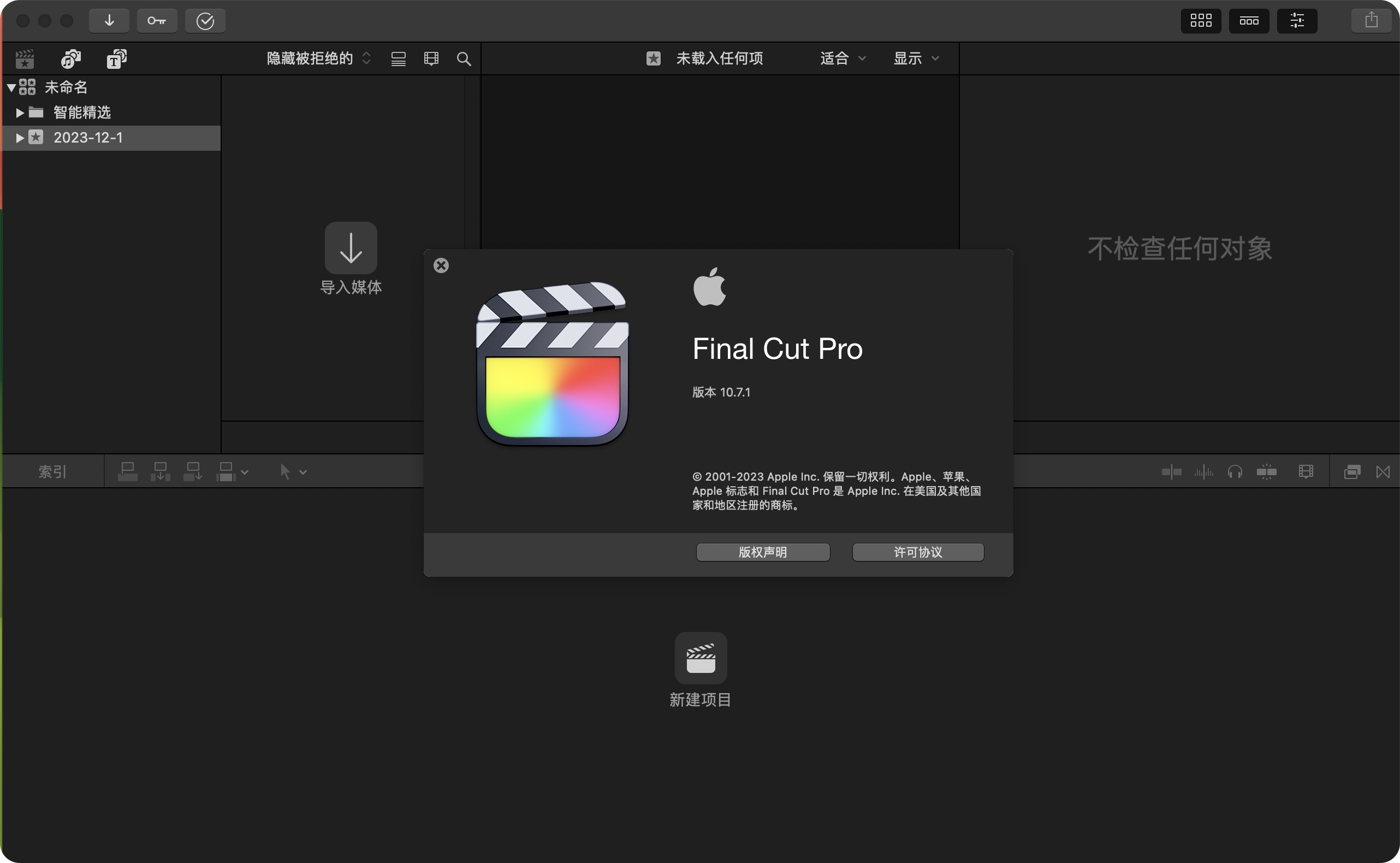 Final Cut Pro X v10.7.1 中文激活版 Mac最好用的视频剪辑工具fcpx -3