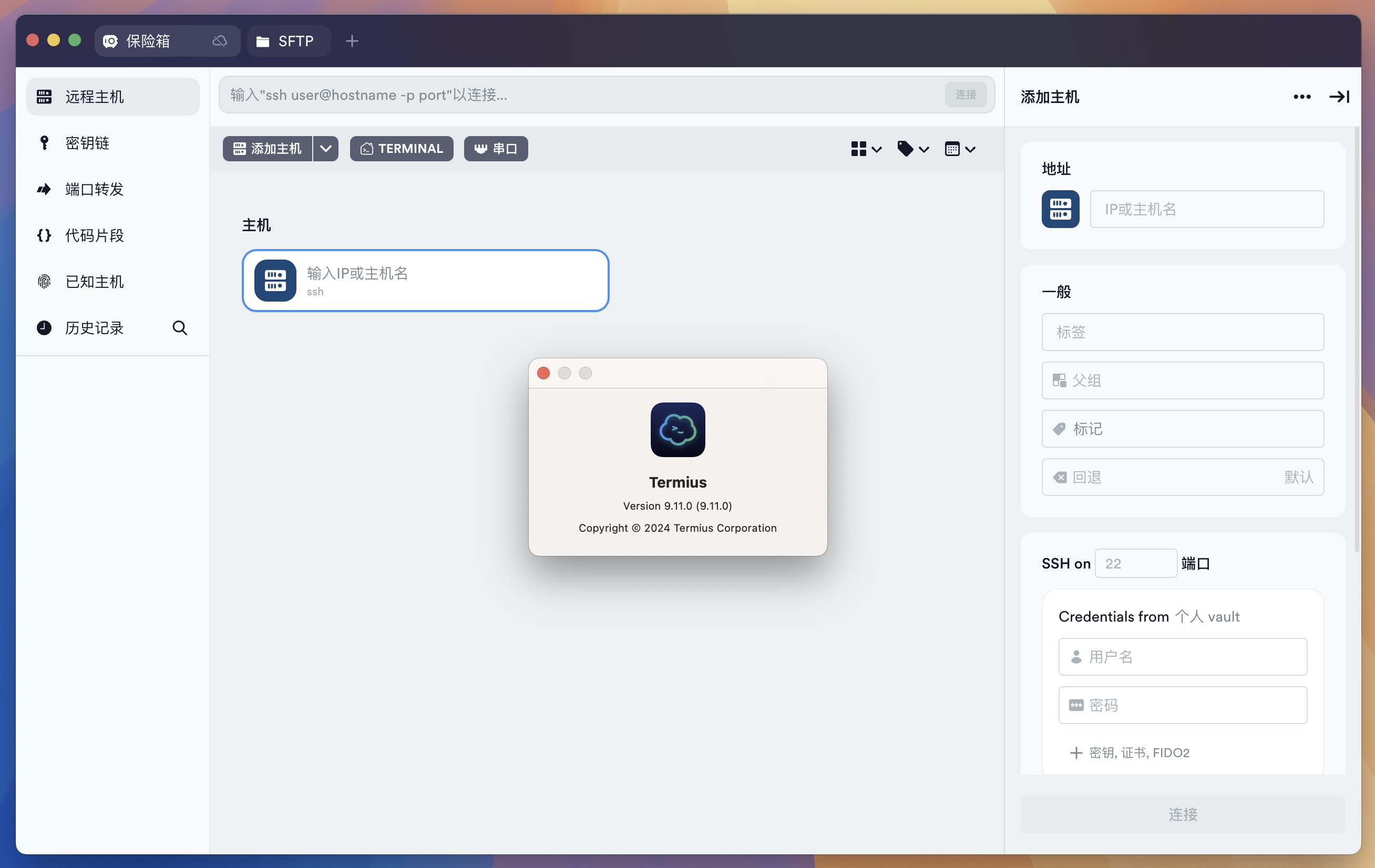 Termius for Mac v9.11.0 强大的SSH管理工具 激活版 -2