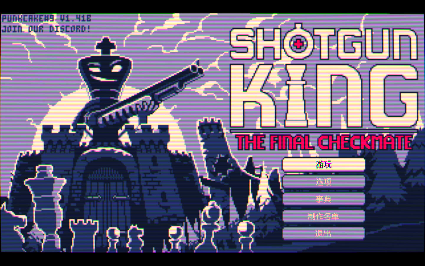 霰弹枪国王：终局将死 Shotgun King: The Final Checkmate for Mac v1.515e 中文原生版 -1